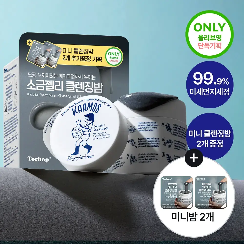 [단독기획/피지케어] 토르홉 카모스 블랙 소금 미온스팀 클렌징 젤밤 100g (+5g*2ea 증정)